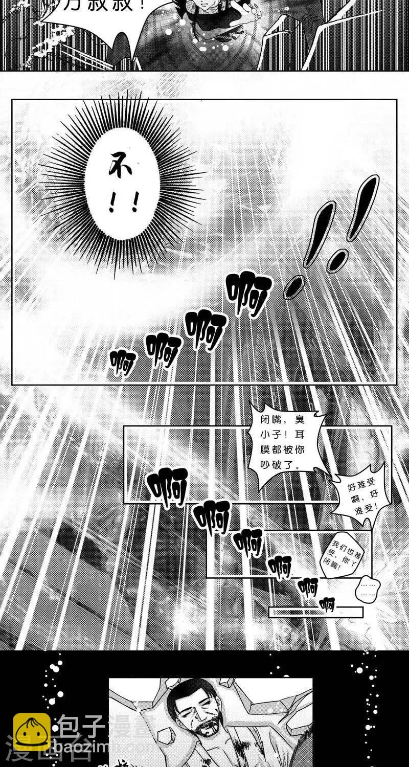 第4话 状况倍出的旅行4 第16页