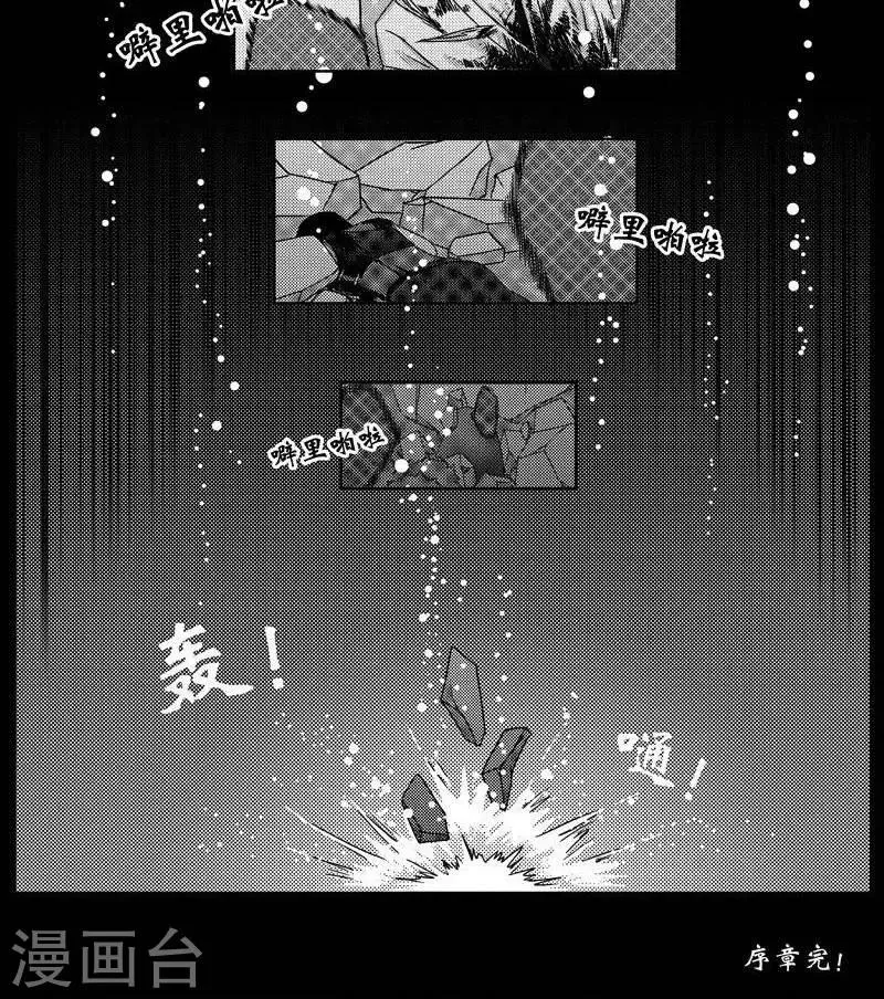 第4话 状况倍出的旅行4 第17页