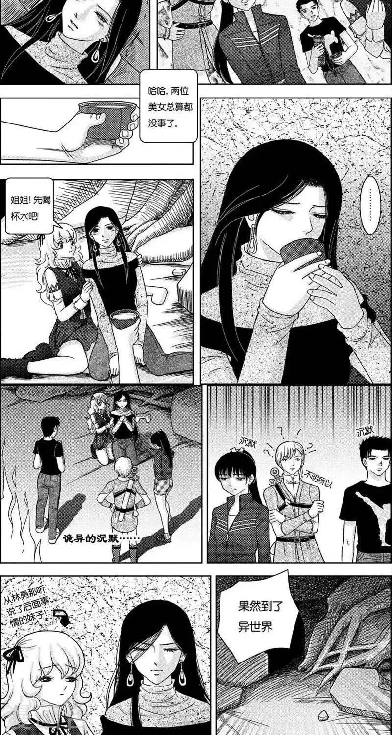 第5话 灵云大陆 第5页