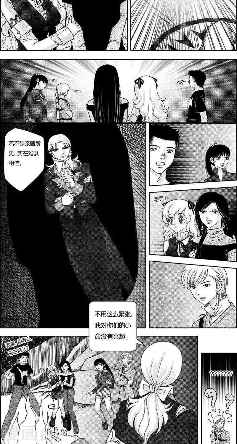 第5话 灵云大陆 第6页