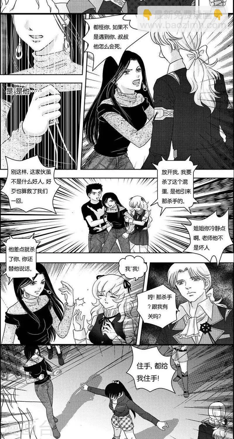 第5话 灵云大陆 第7页