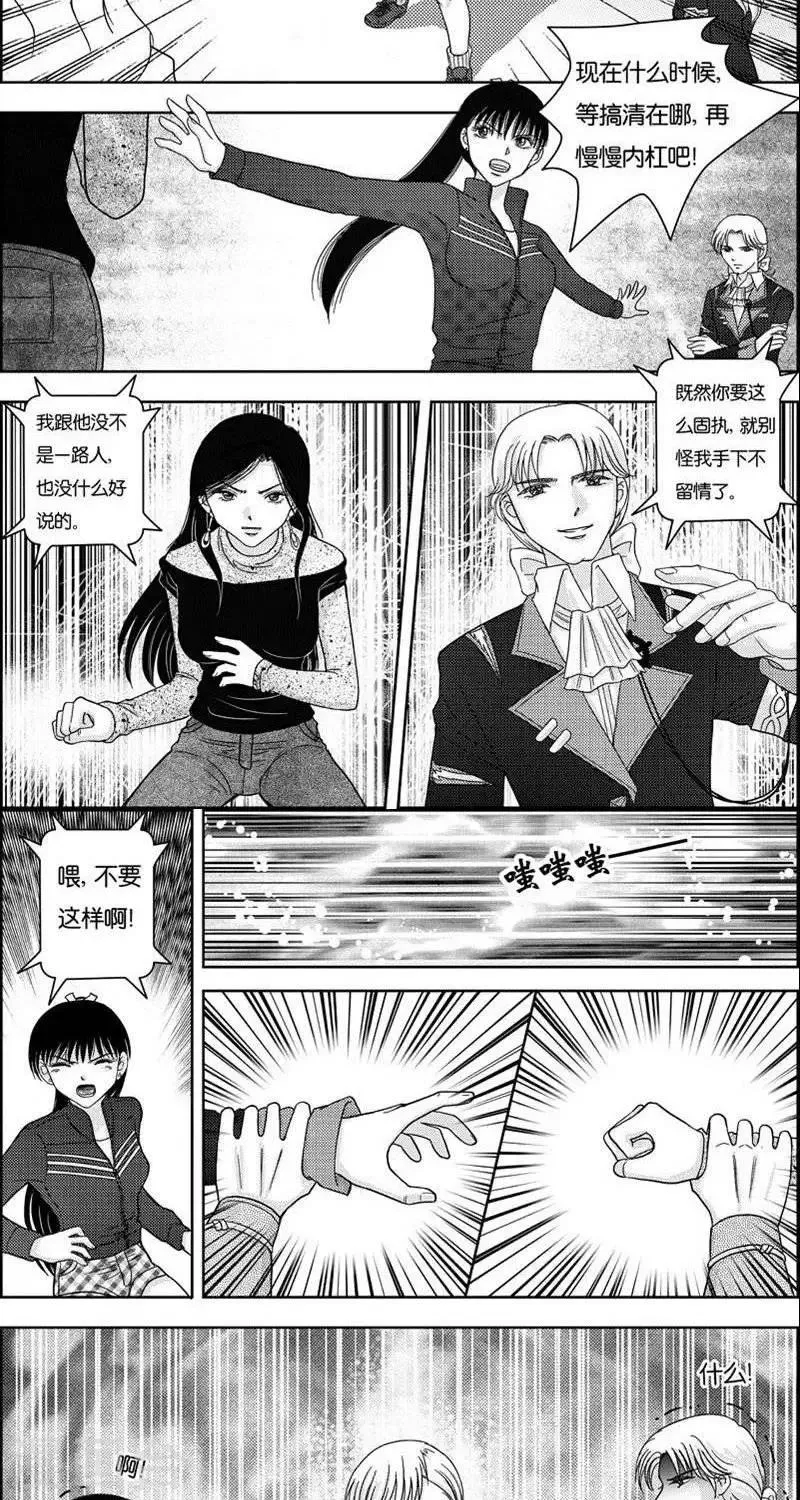 第5话 灵云大陆 第8页