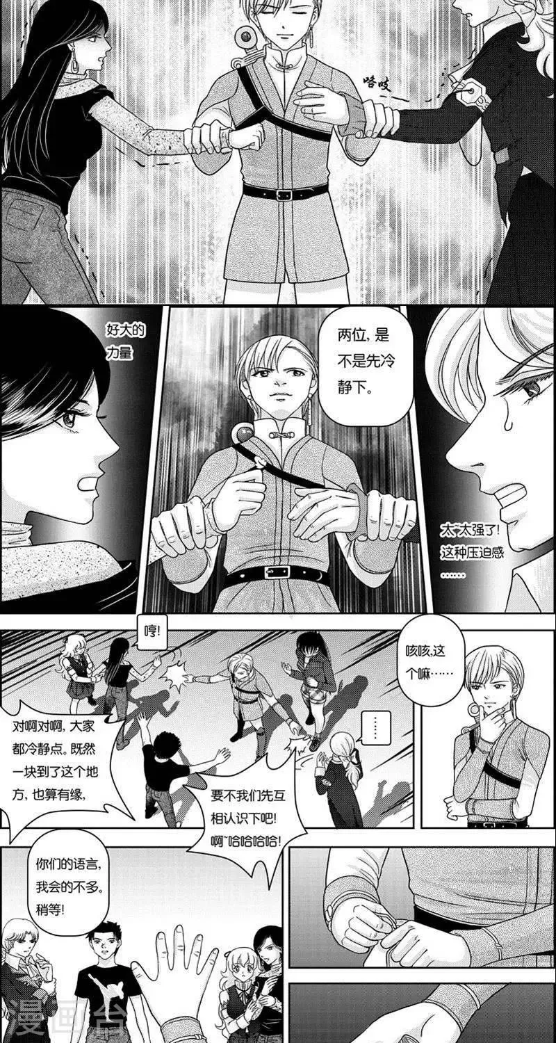 第5话 灵云大陆 第9页