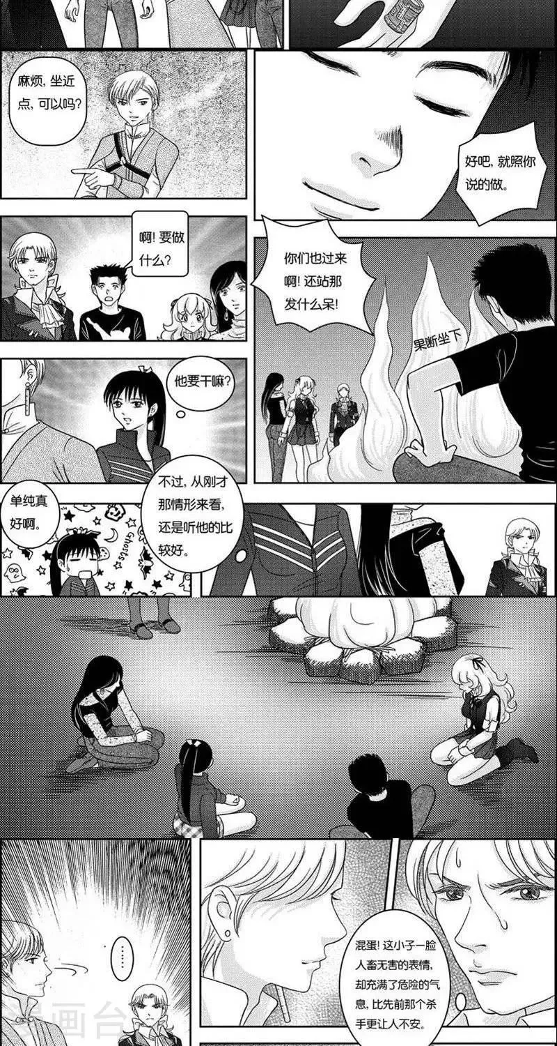 第5话 灵云大陆 第10页