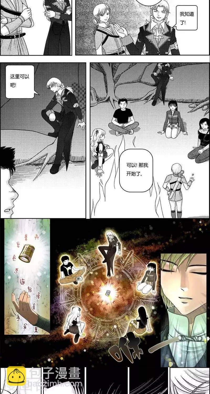 第5话 灵云大陆 第11页