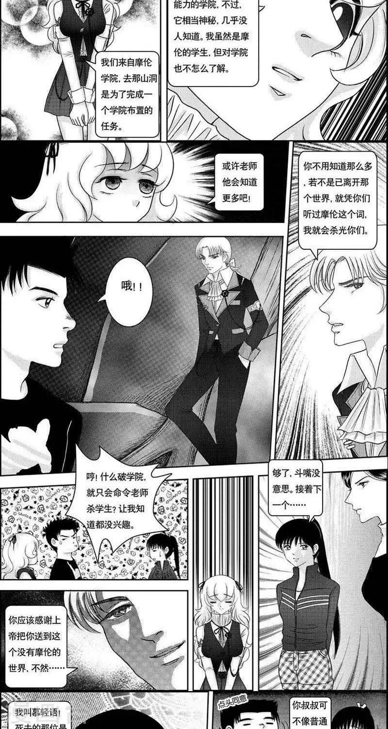 第5话 灵云大陆 第14页