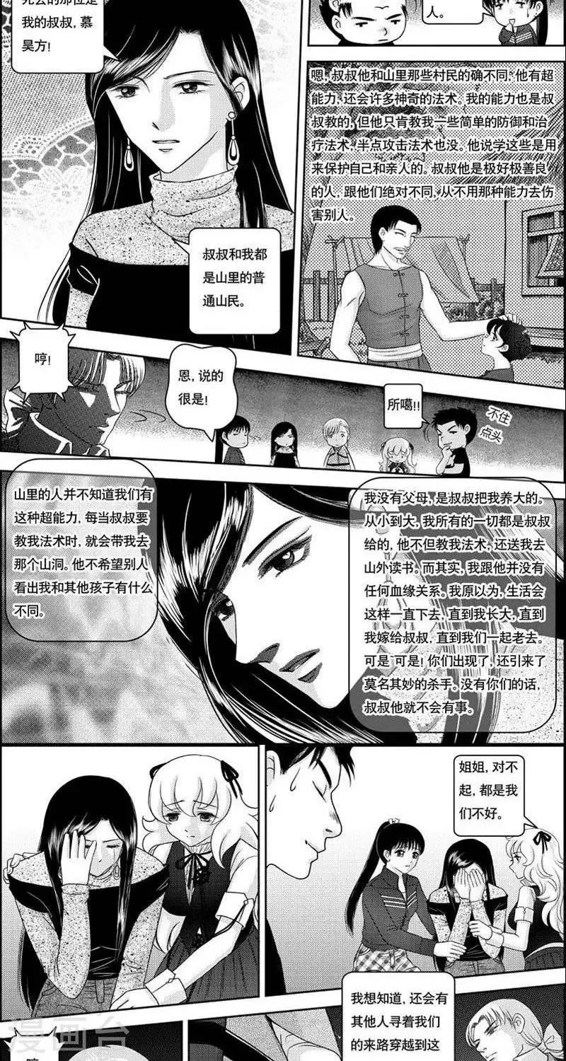 第5话 灵云大陆 第15页