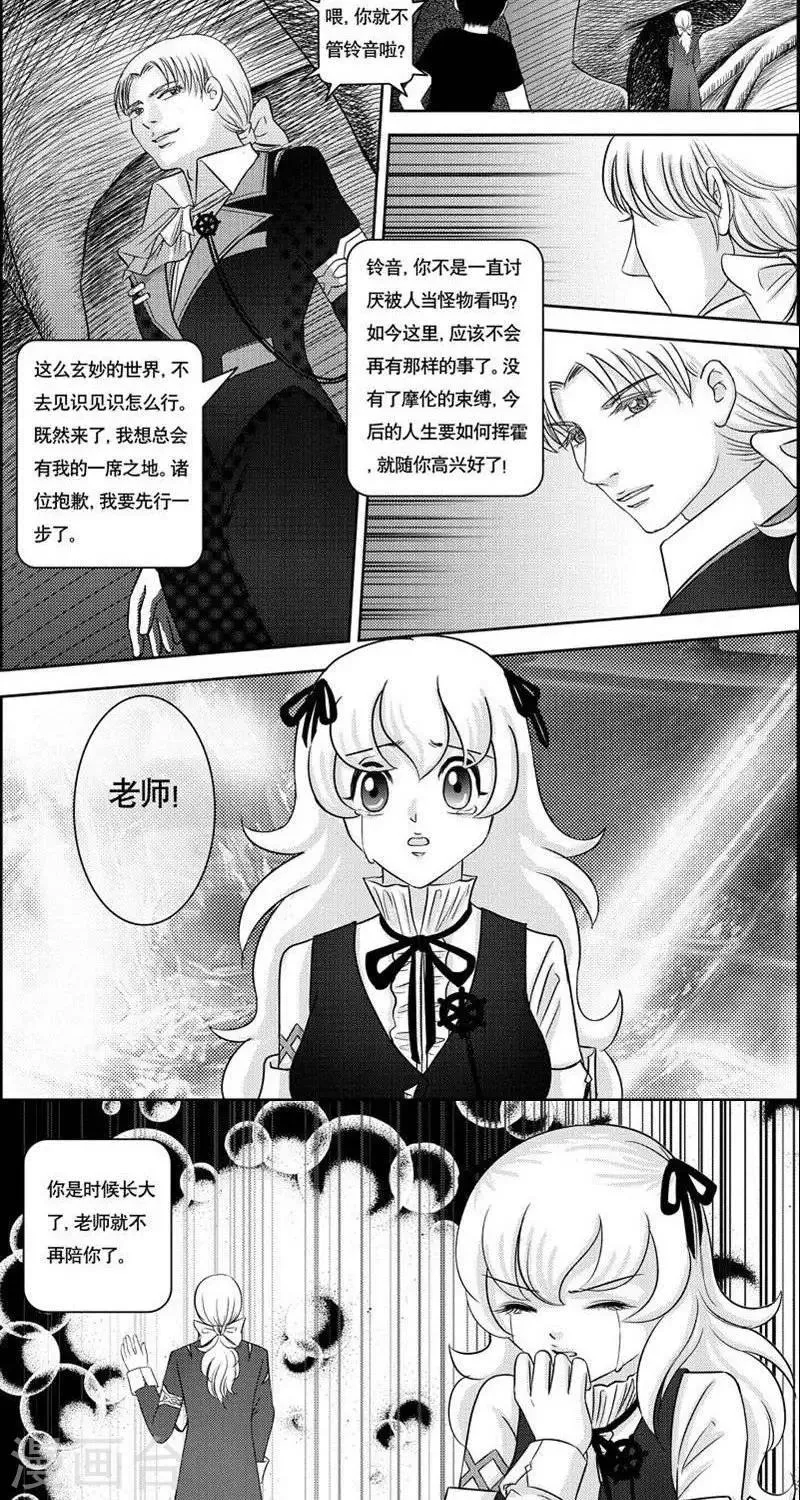 第5话 灵云大陆 第21页