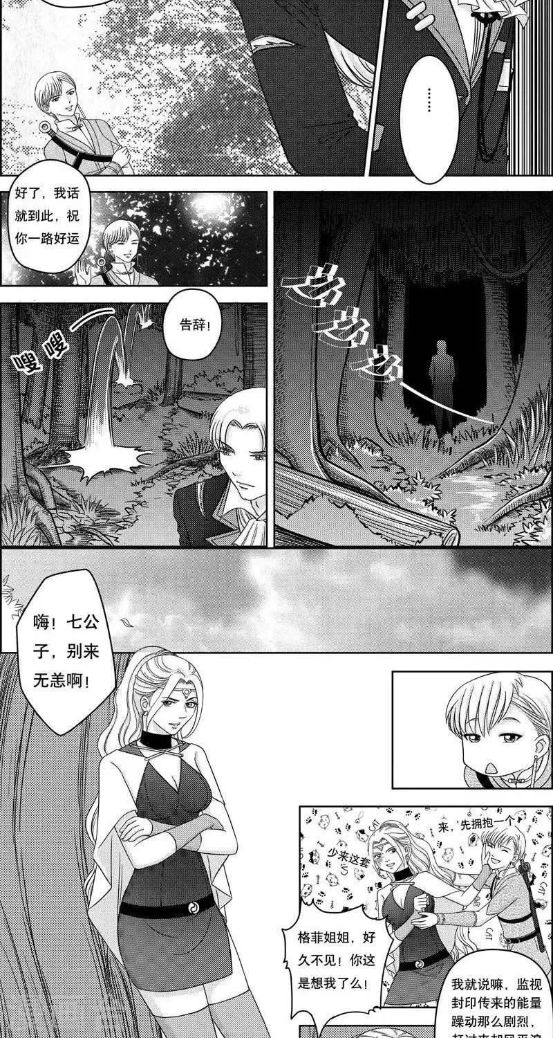 第6话 各自的打算 第5页