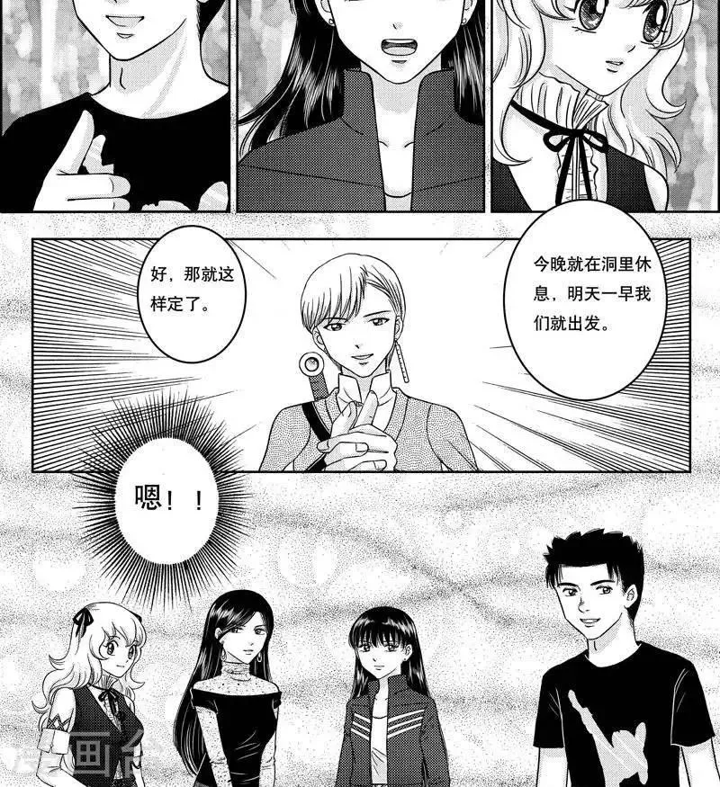 第6话 各自的打算 第14页