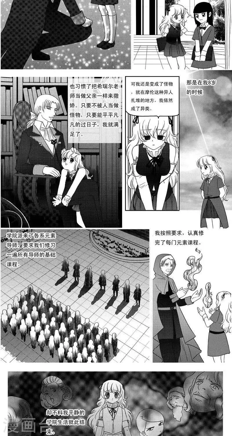 第8话 铃音铃音 第5页
