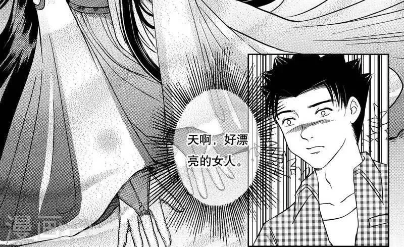 第9话 意外突生 第15页