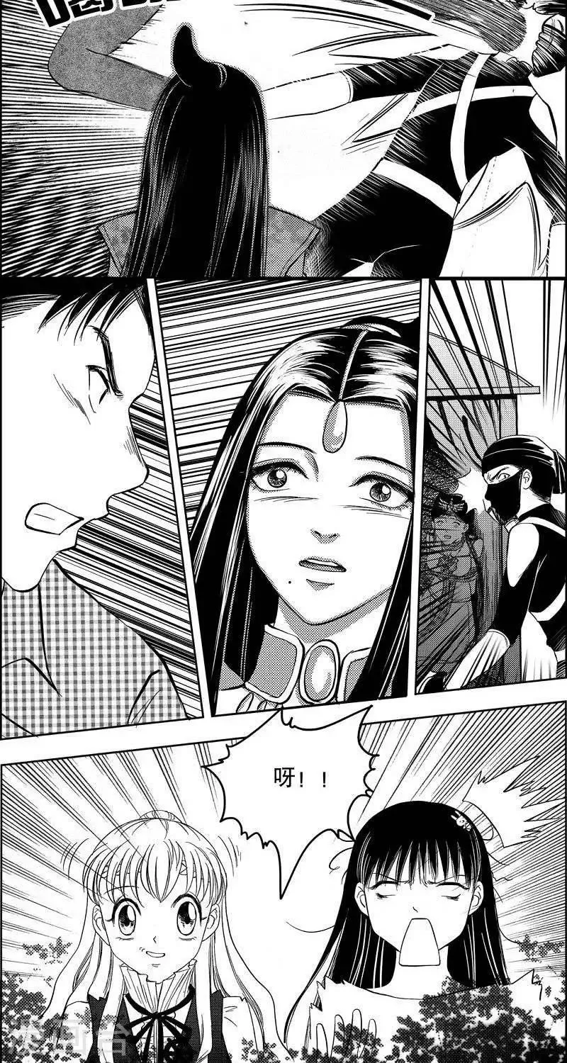 第10话 英雄救美 第3页
