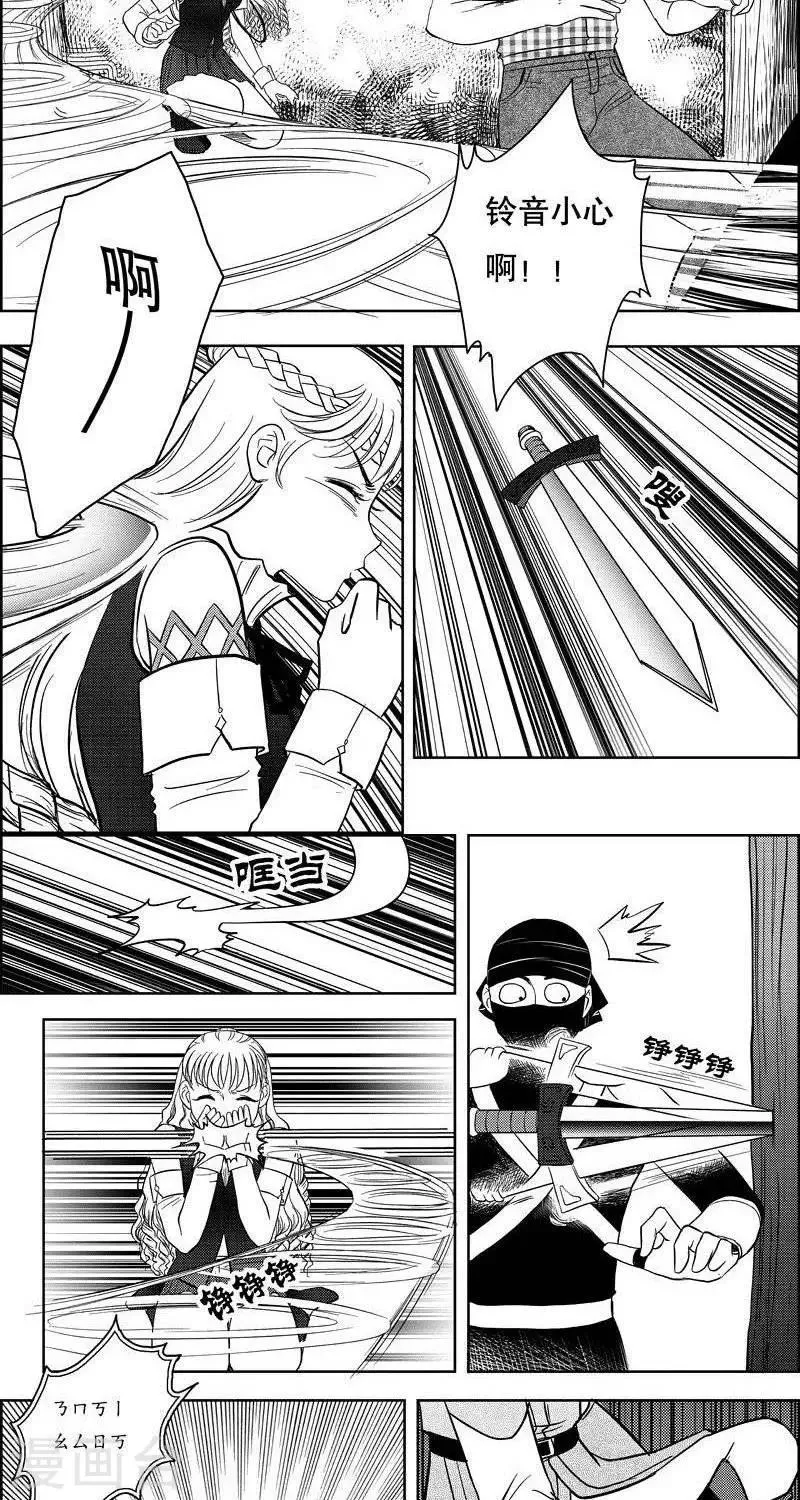 第10话 英雄救美 第11页