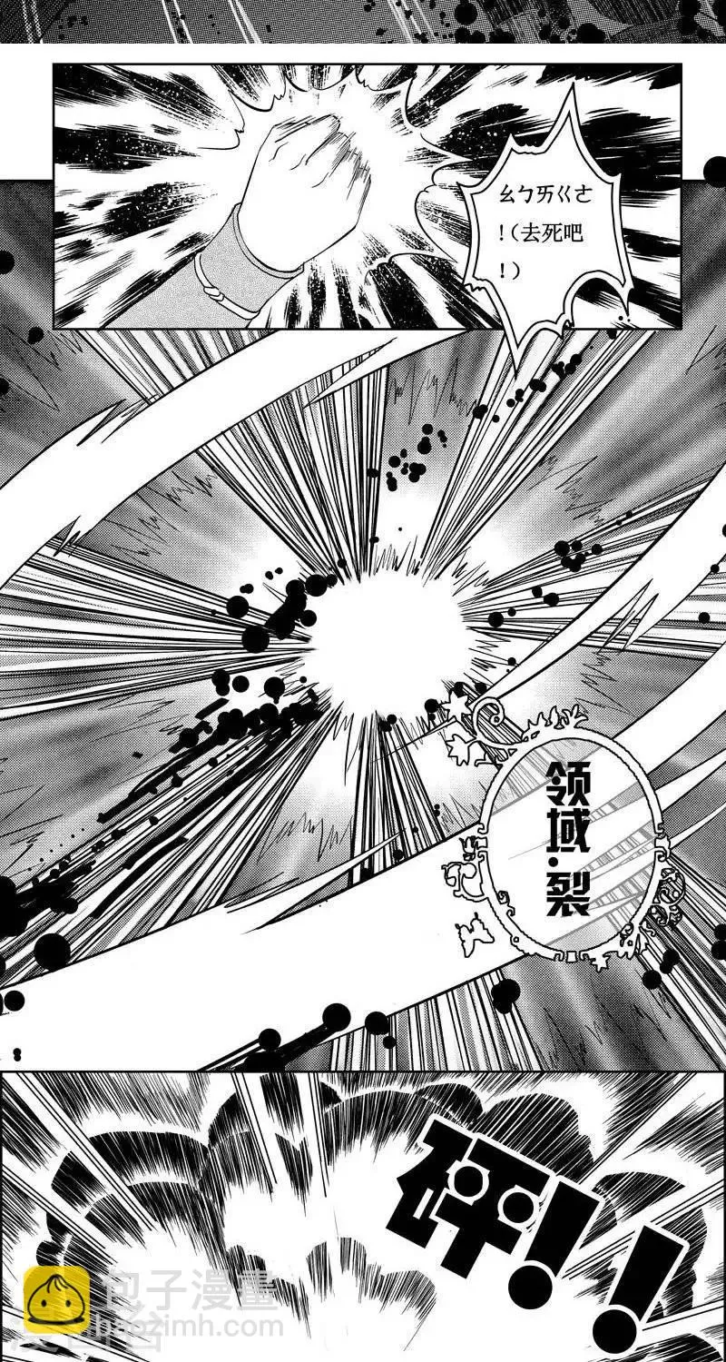 第11话 七公子 第7页
