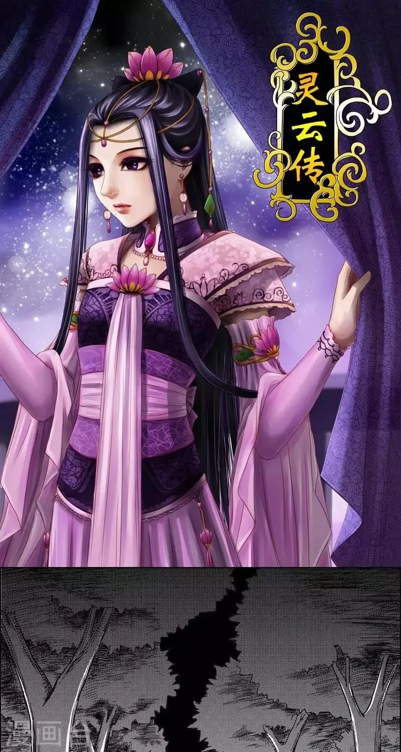 第12话 荷兰瑾瑜 第1页