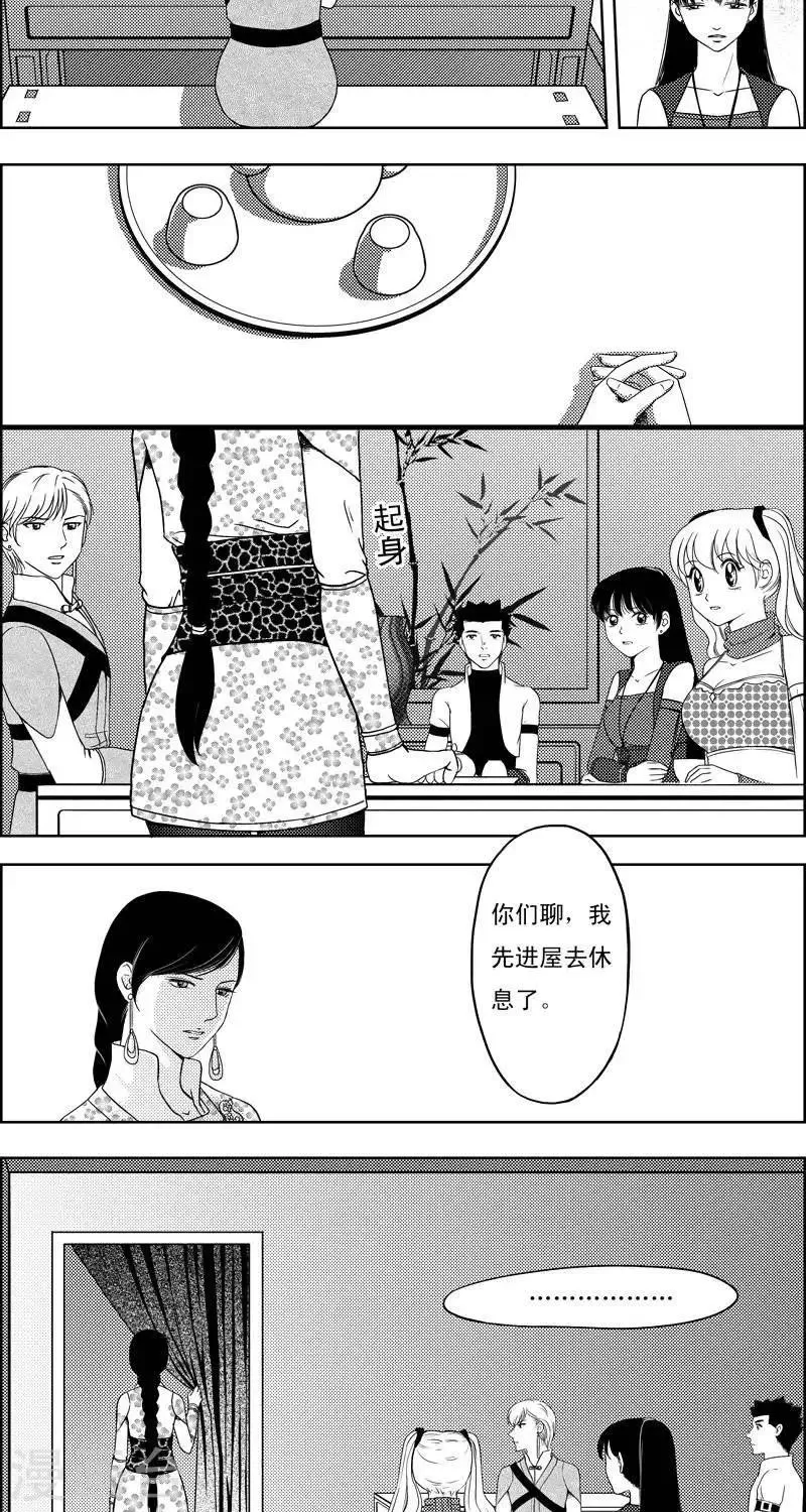 第14话 永夜镇1 第6页