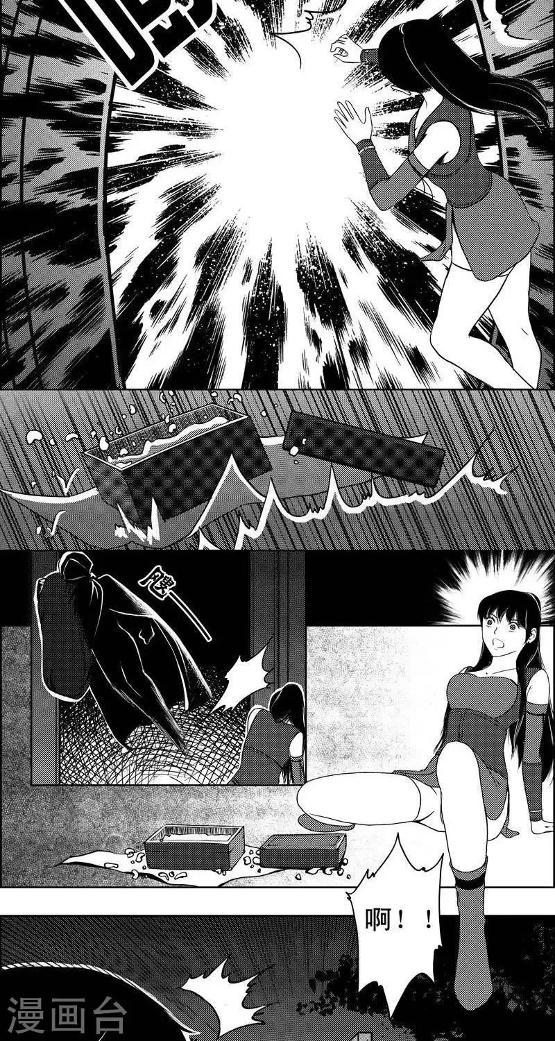 第15话 永夜镇2 第5页
