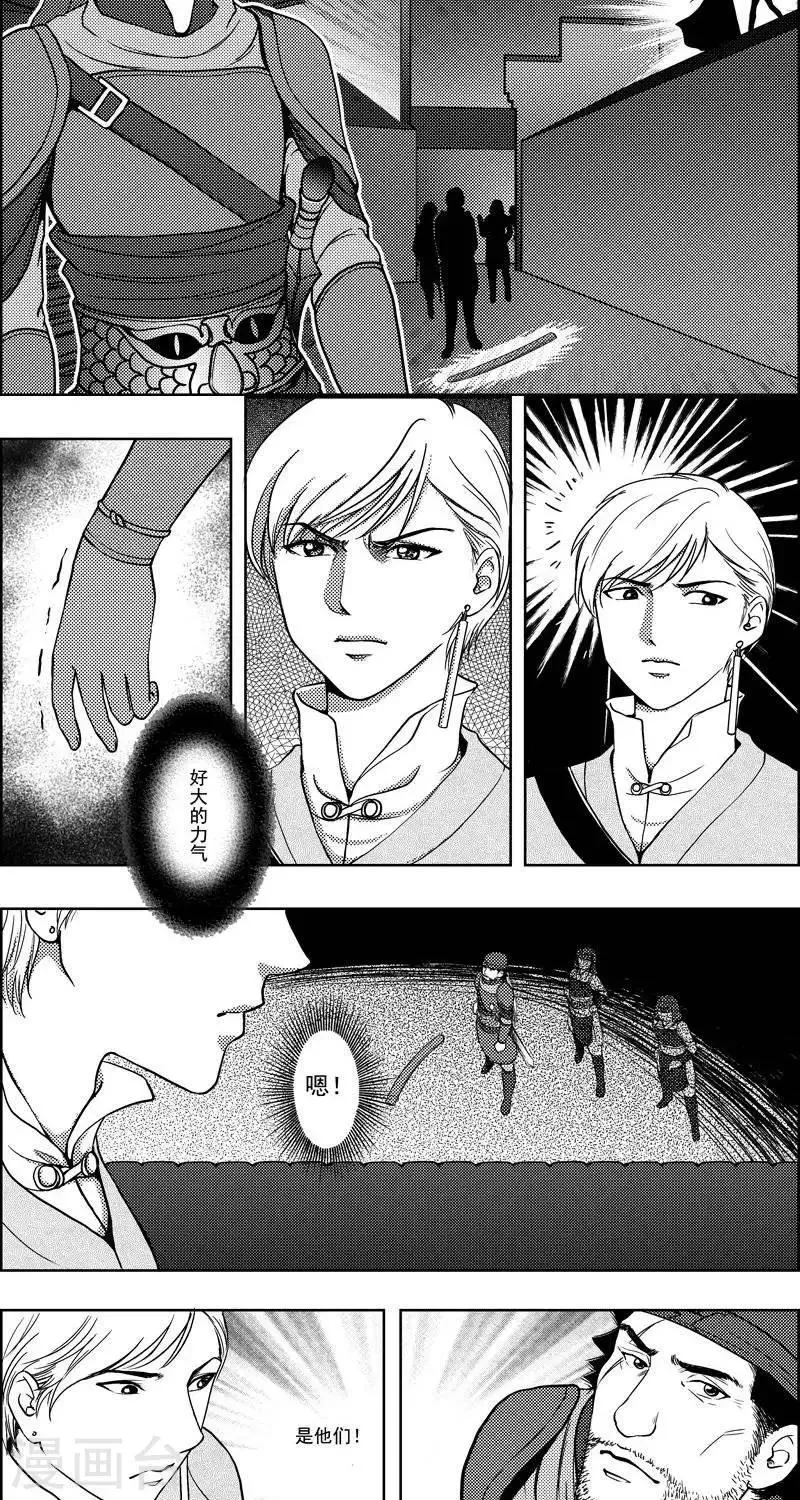 第16话 初次交手 第3页