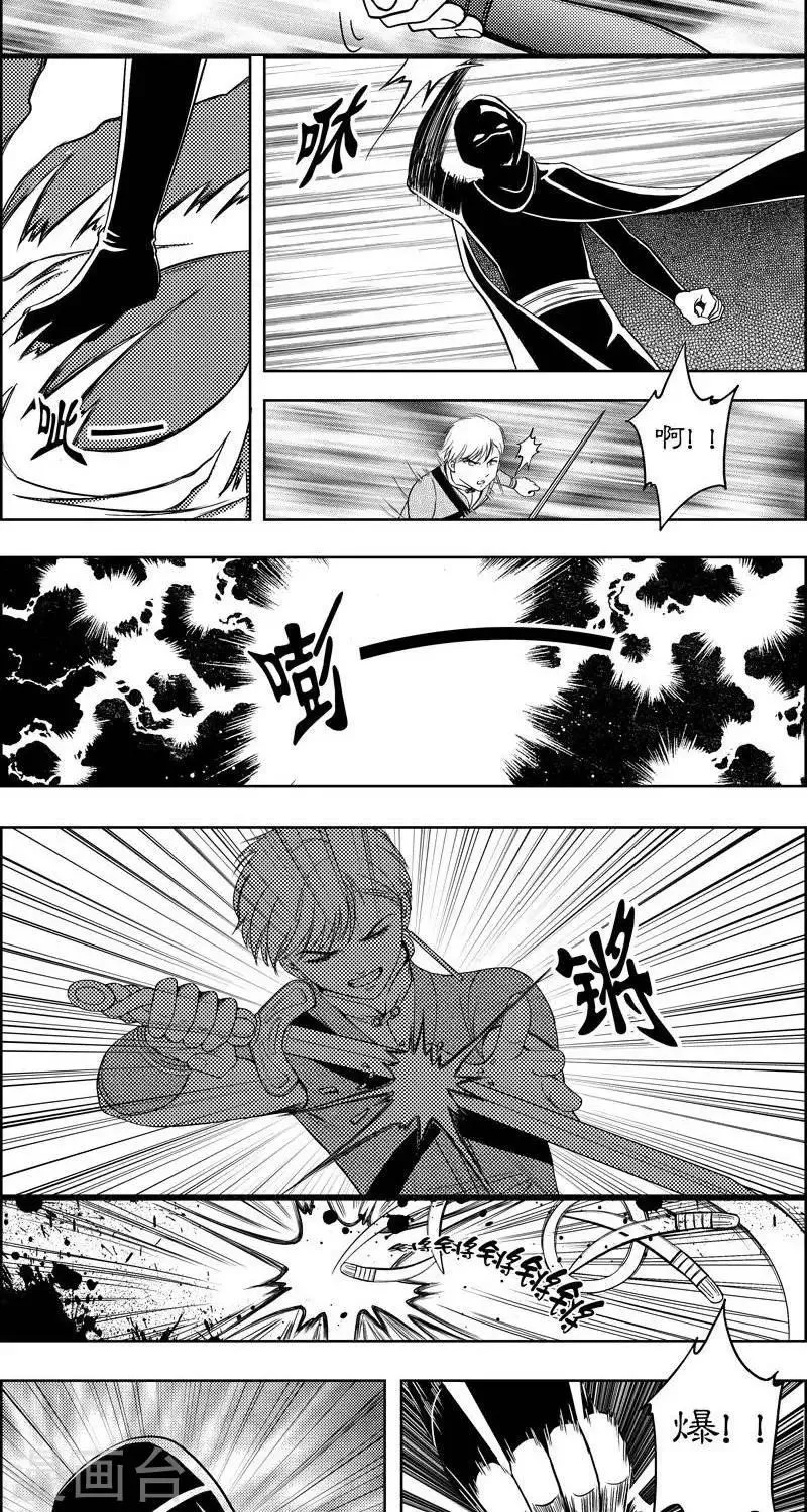 第16话 初次交手 第7页