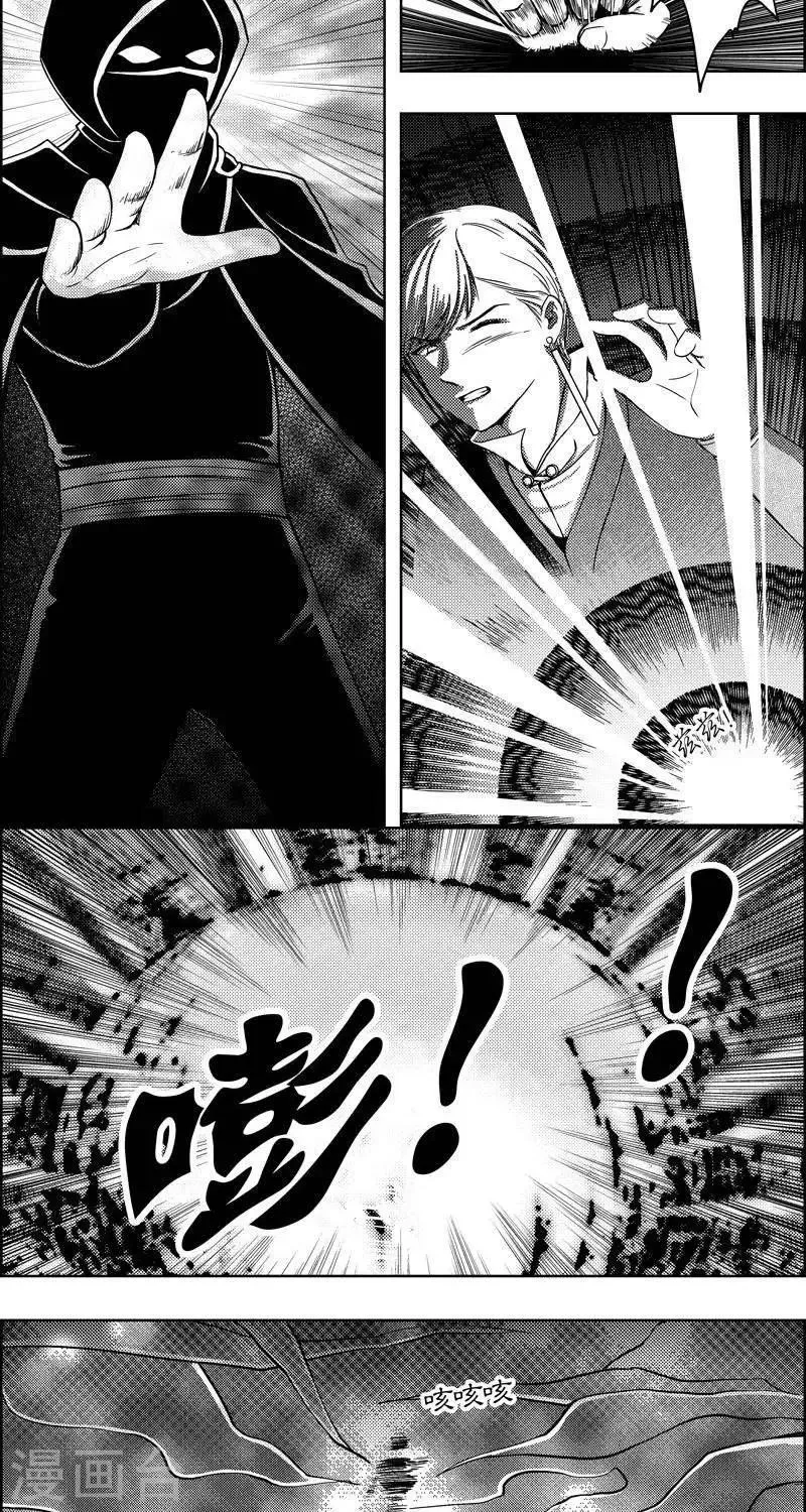 第16话 初次交手 第8页
