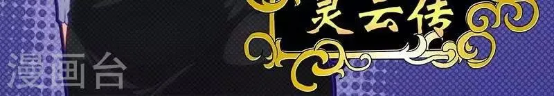 第18话 我是认真的 第16页