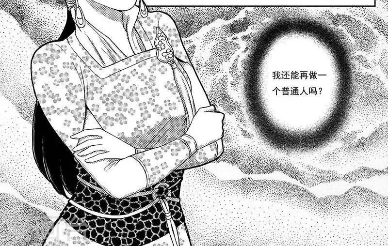 第19话 若兰往事 第15页
