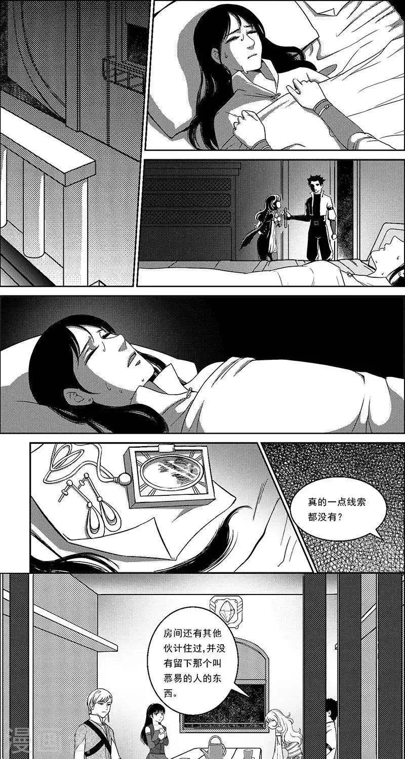 第21话 遗漏的线索1 第1页