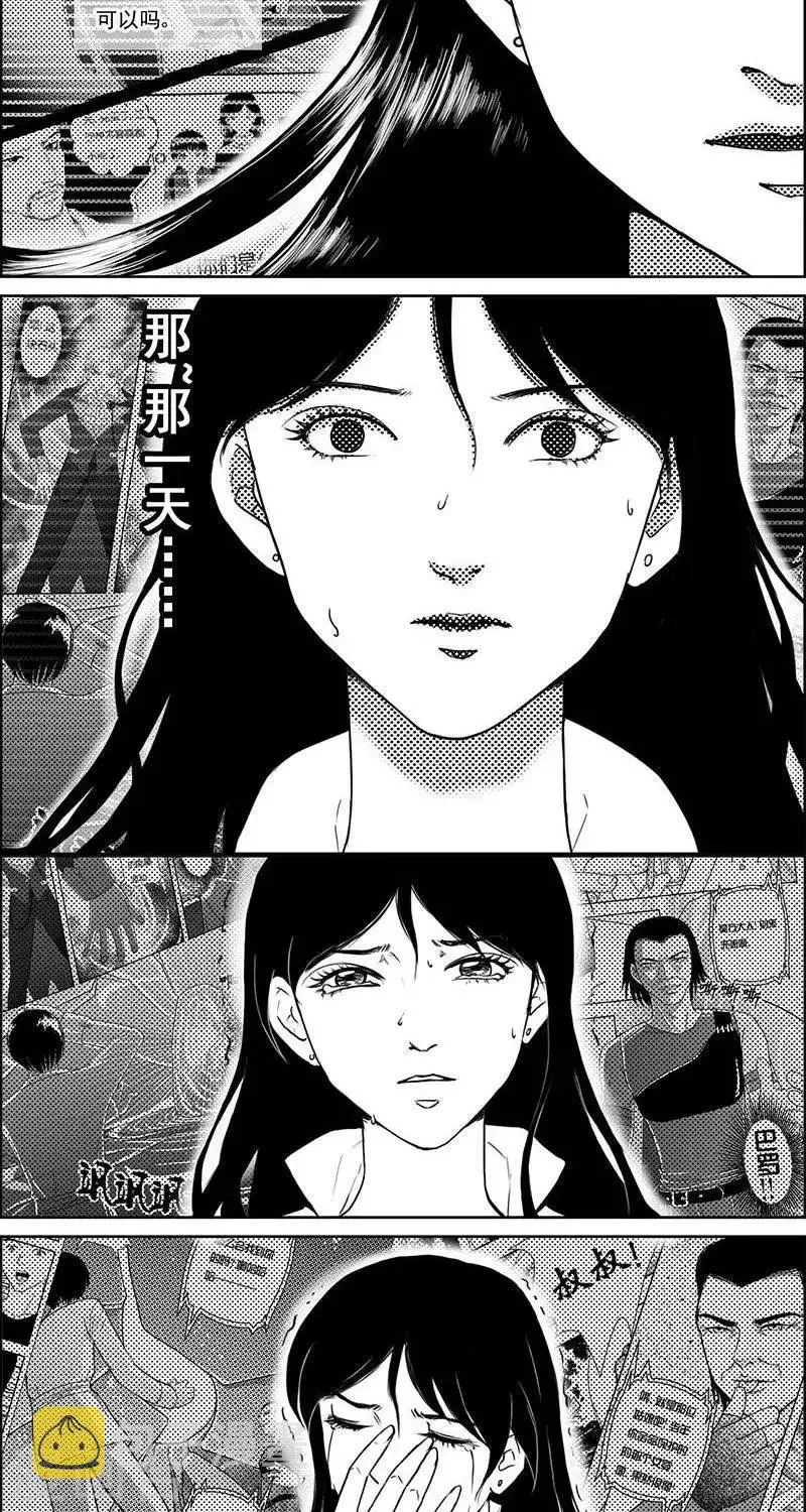 第21话 遗漏的线索1 第11页