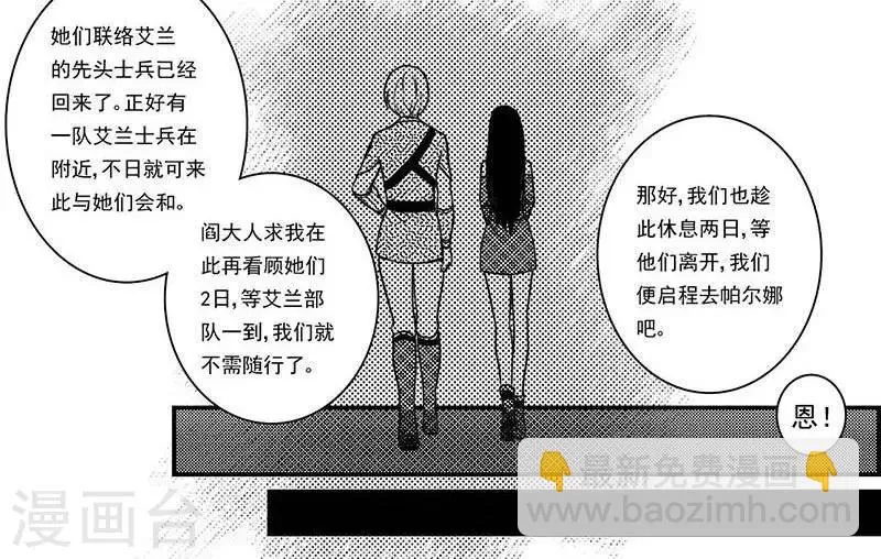 第22话 遗漏的线索2 第15页