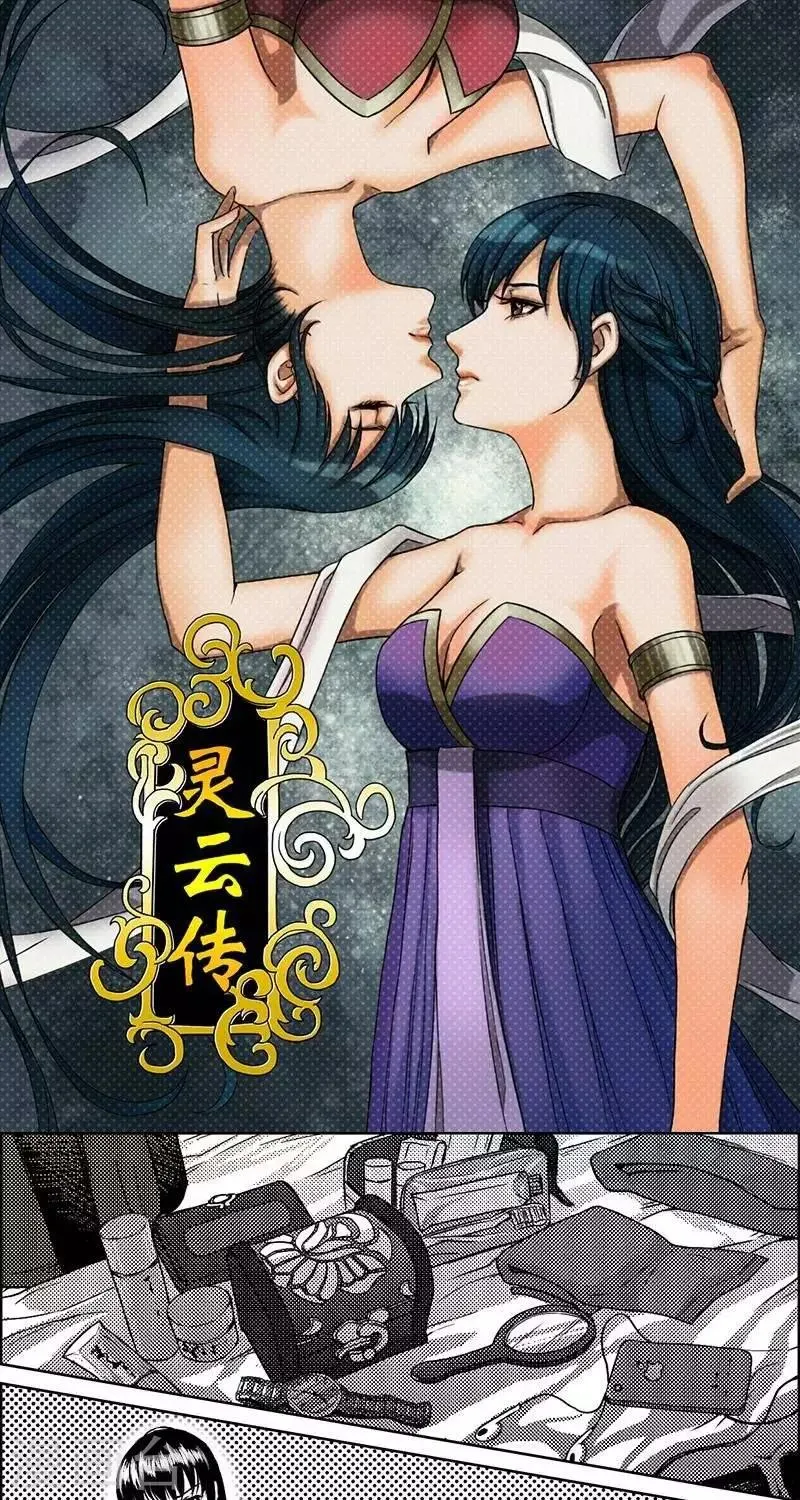 第23话 再生变故1 第1页