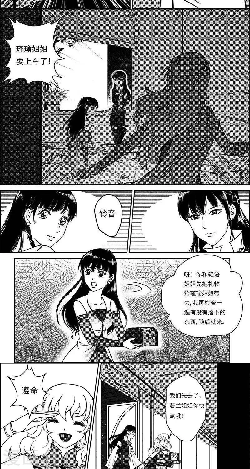 第23话 再生变故1 第4页
