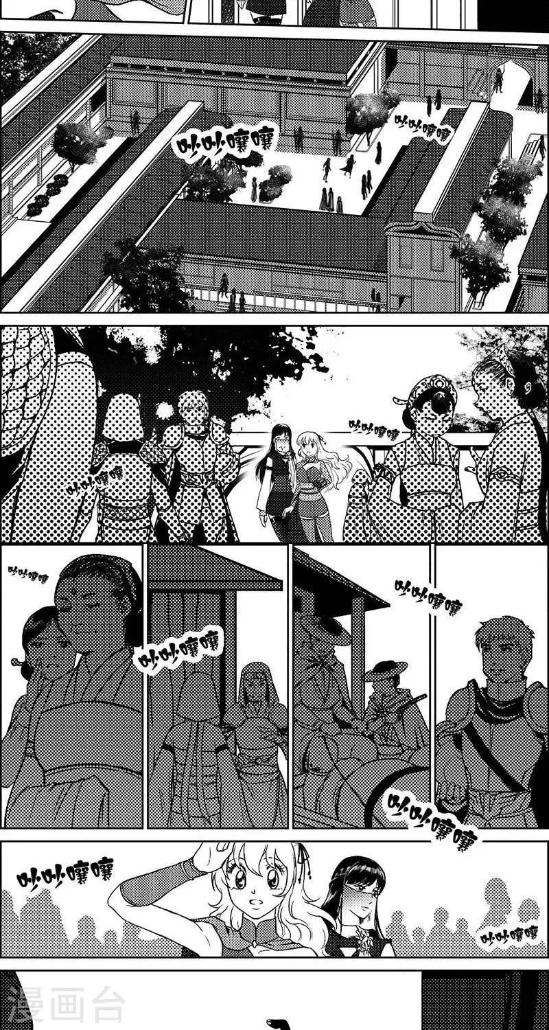 第23话 再生变故1 第5页