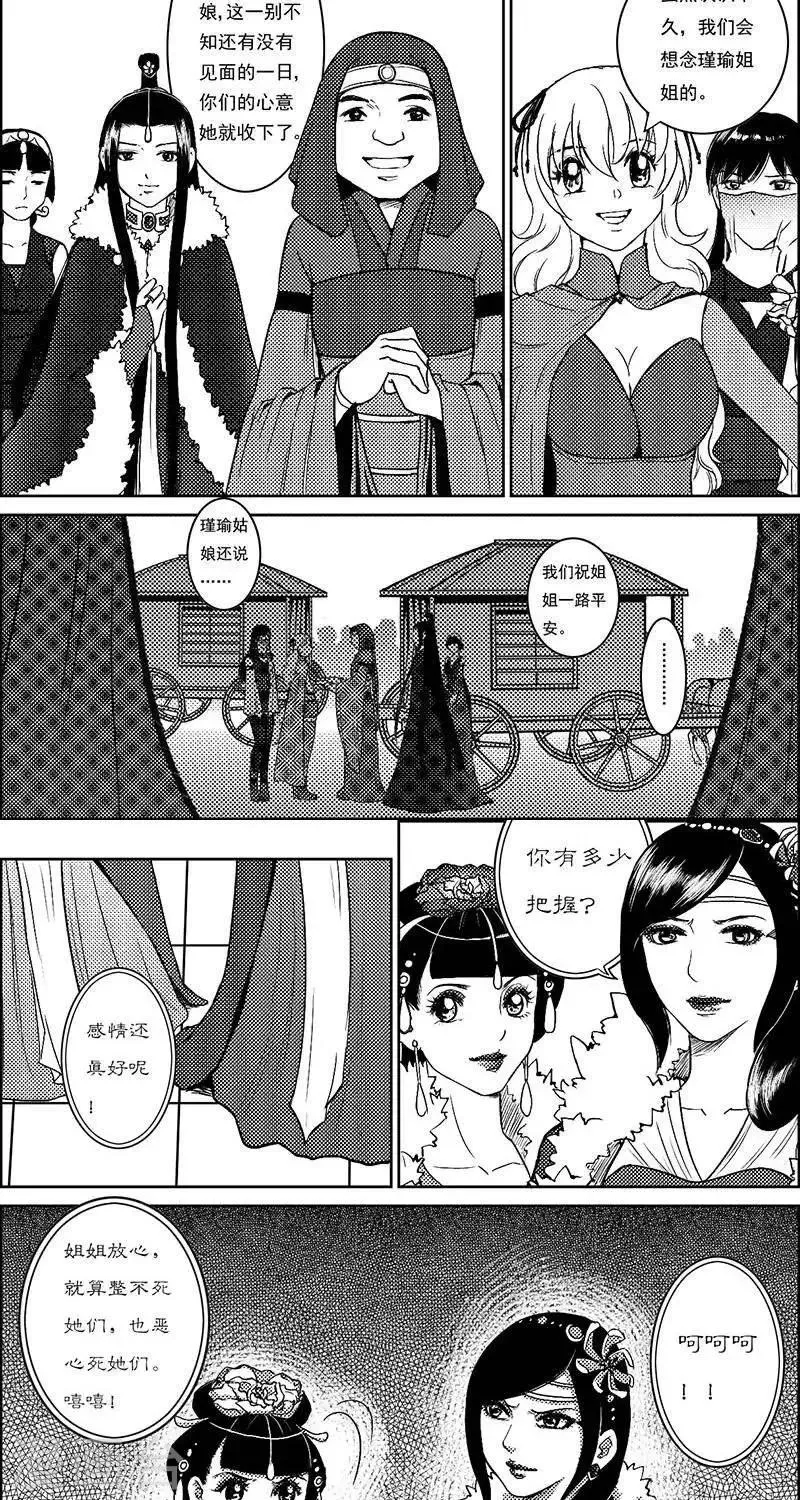 第23话 再生变故1 第8页