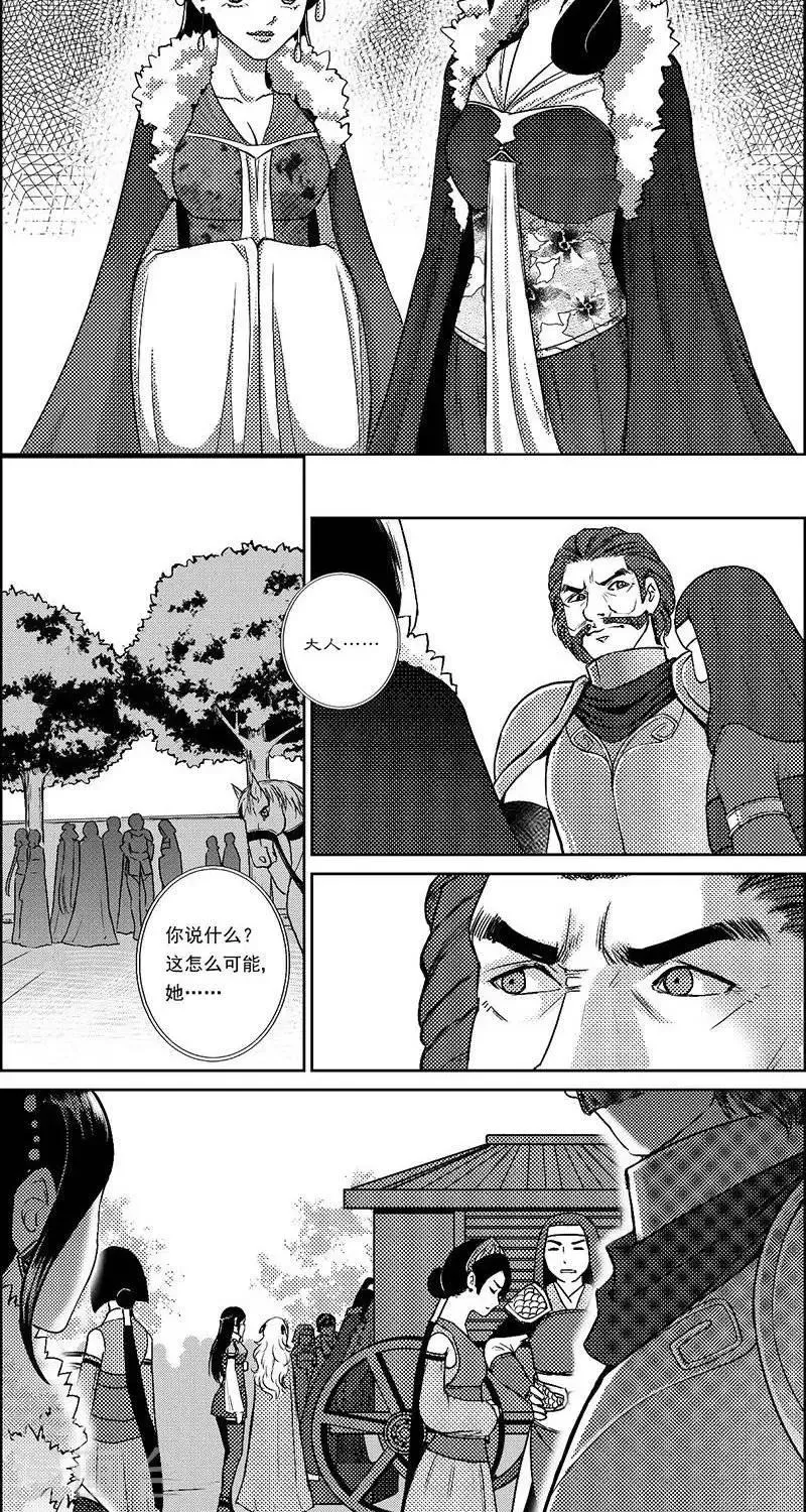第23话 再生变故1 第9页