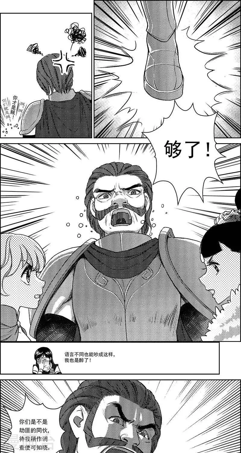 第24话 再生变故2 第1页