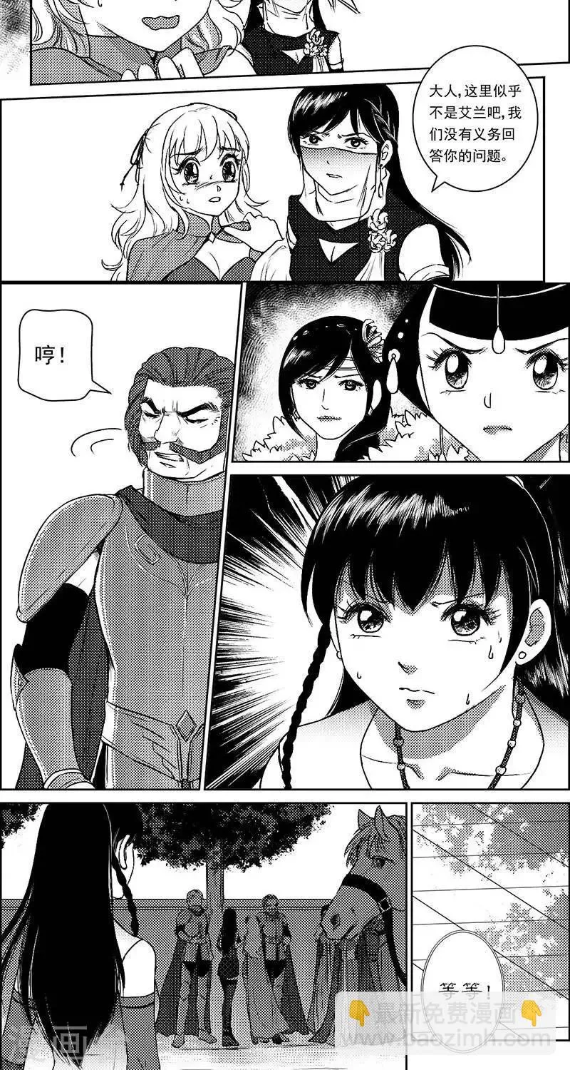 第24话 再生变故2 第3页