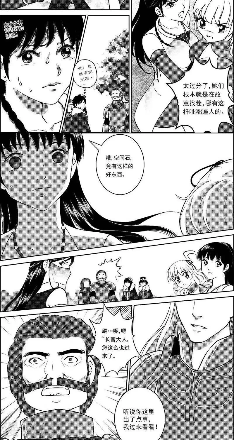 第24话 再生变故2 第9页