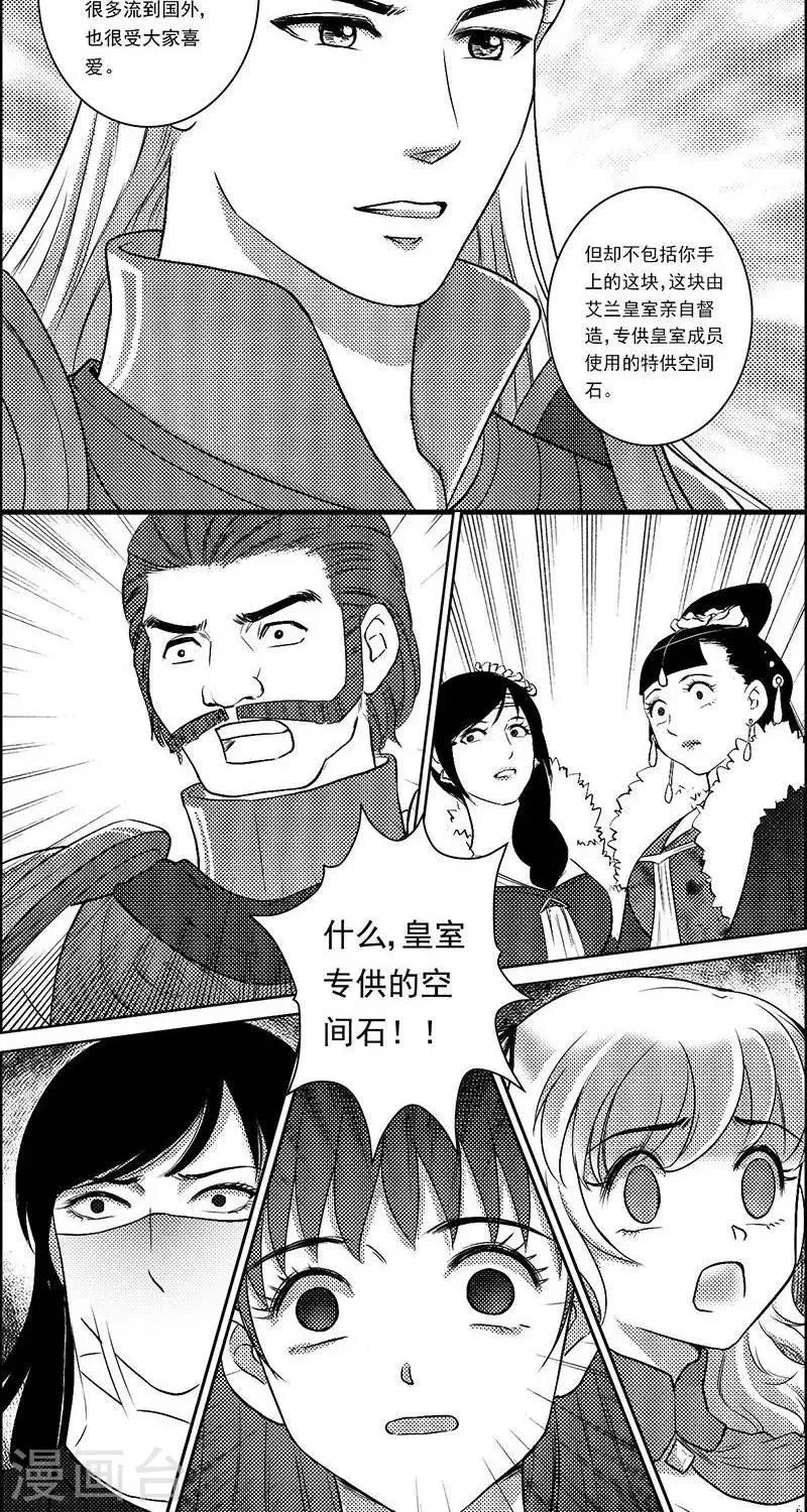 第24话 再生变故2 第15页