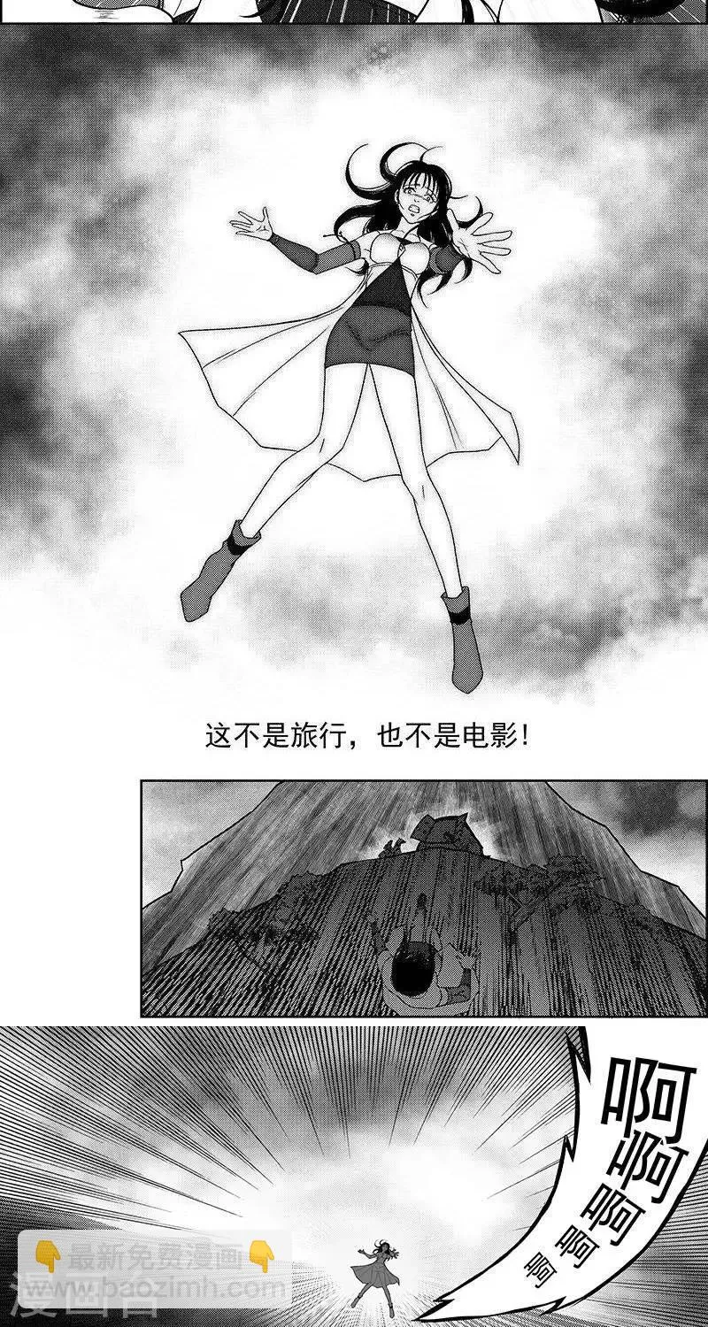 第27话 坠崖 第4页