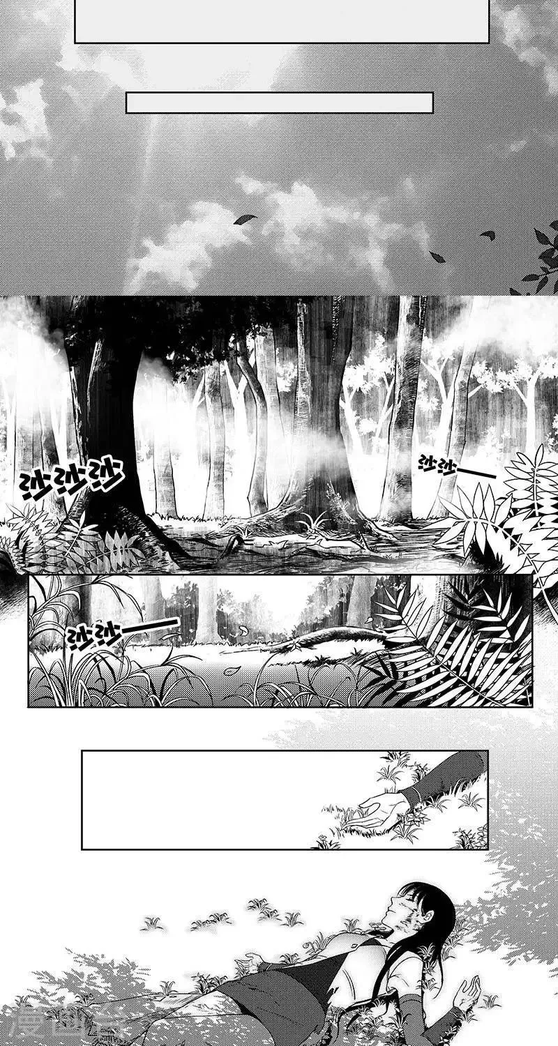 第27话 坠崖 第6页
