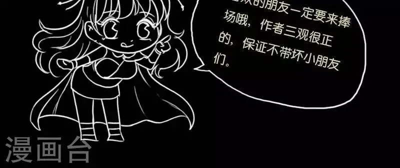 第27话 坠崖 第17页