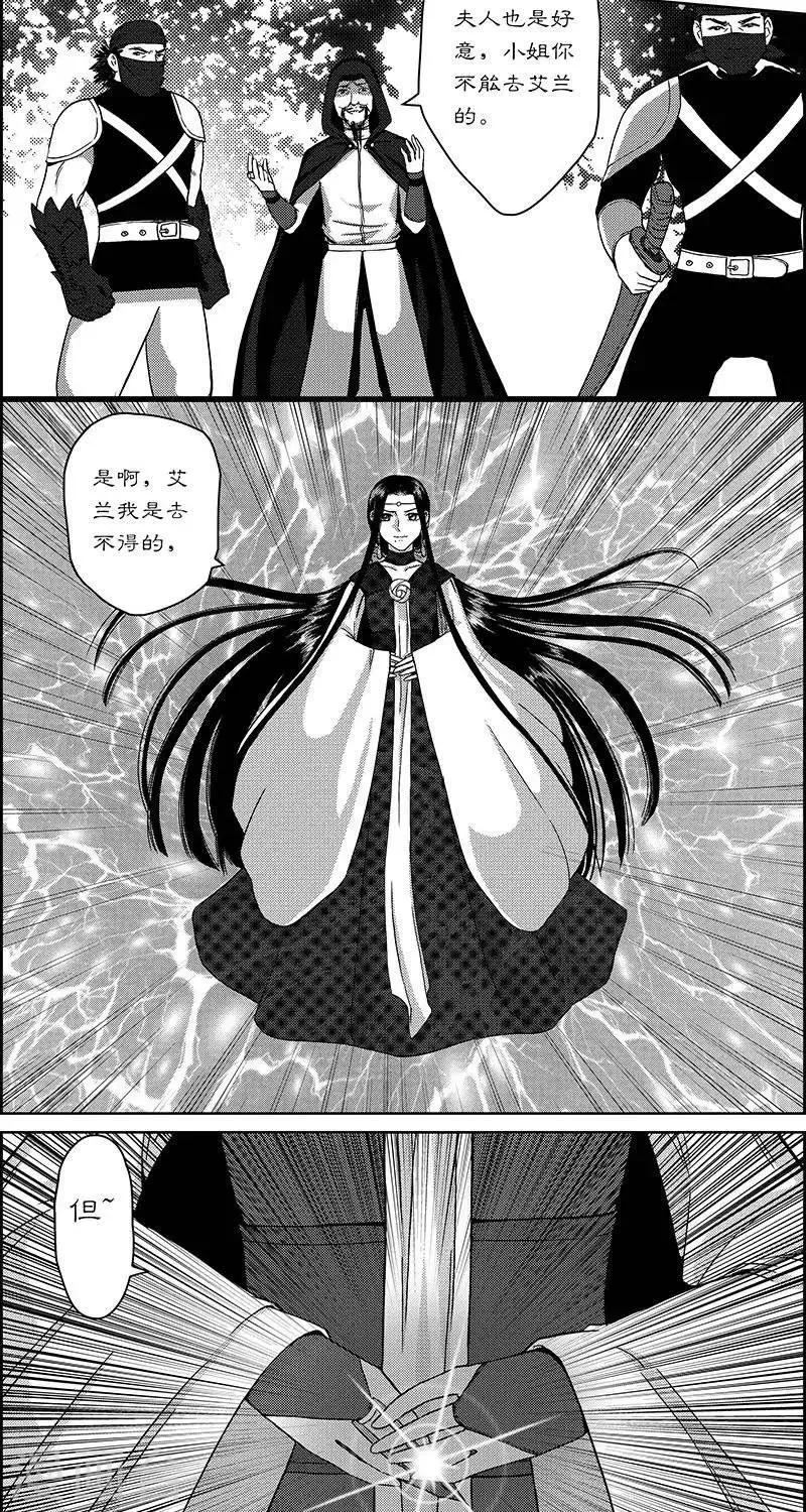 第28话 崖下隐秘 第3页