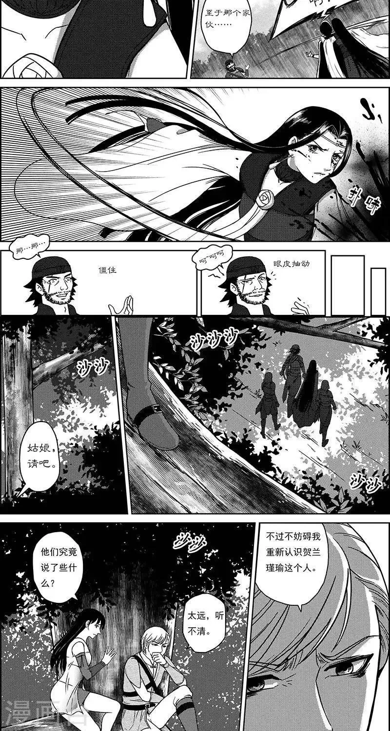 第28话 崖下隐秘 第10页