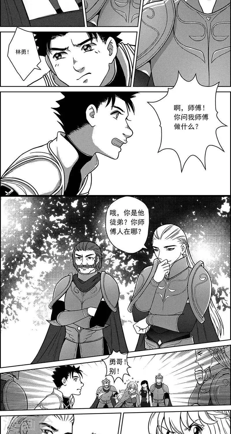 第28话 崖下隐秘 第13页