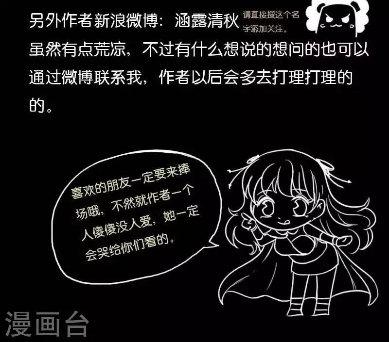 第28话 崖下隐秘 第16页