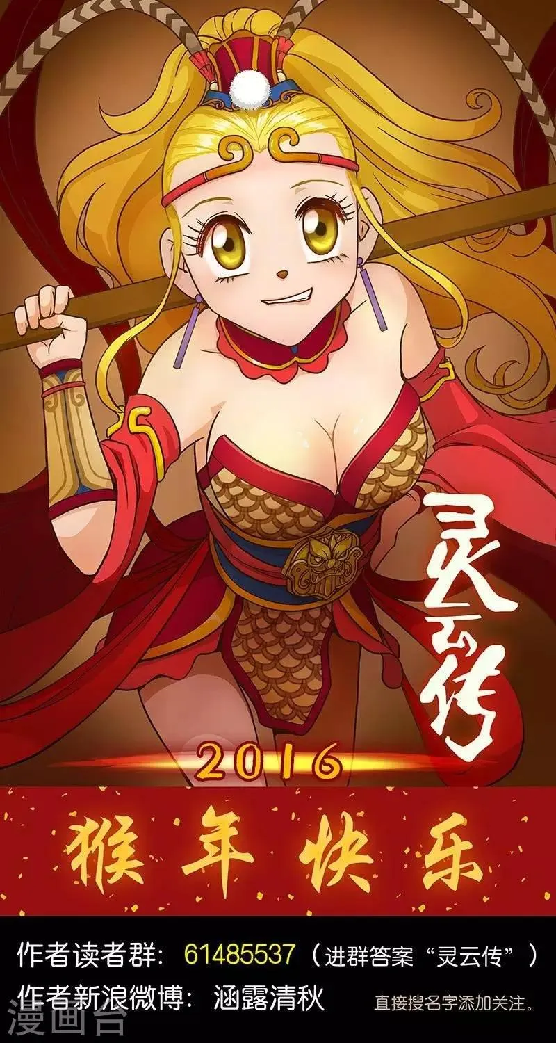 第29话 转道艾兰 第1页