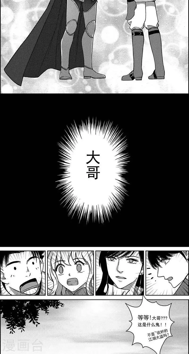 第29话 转道艾兰 第4页