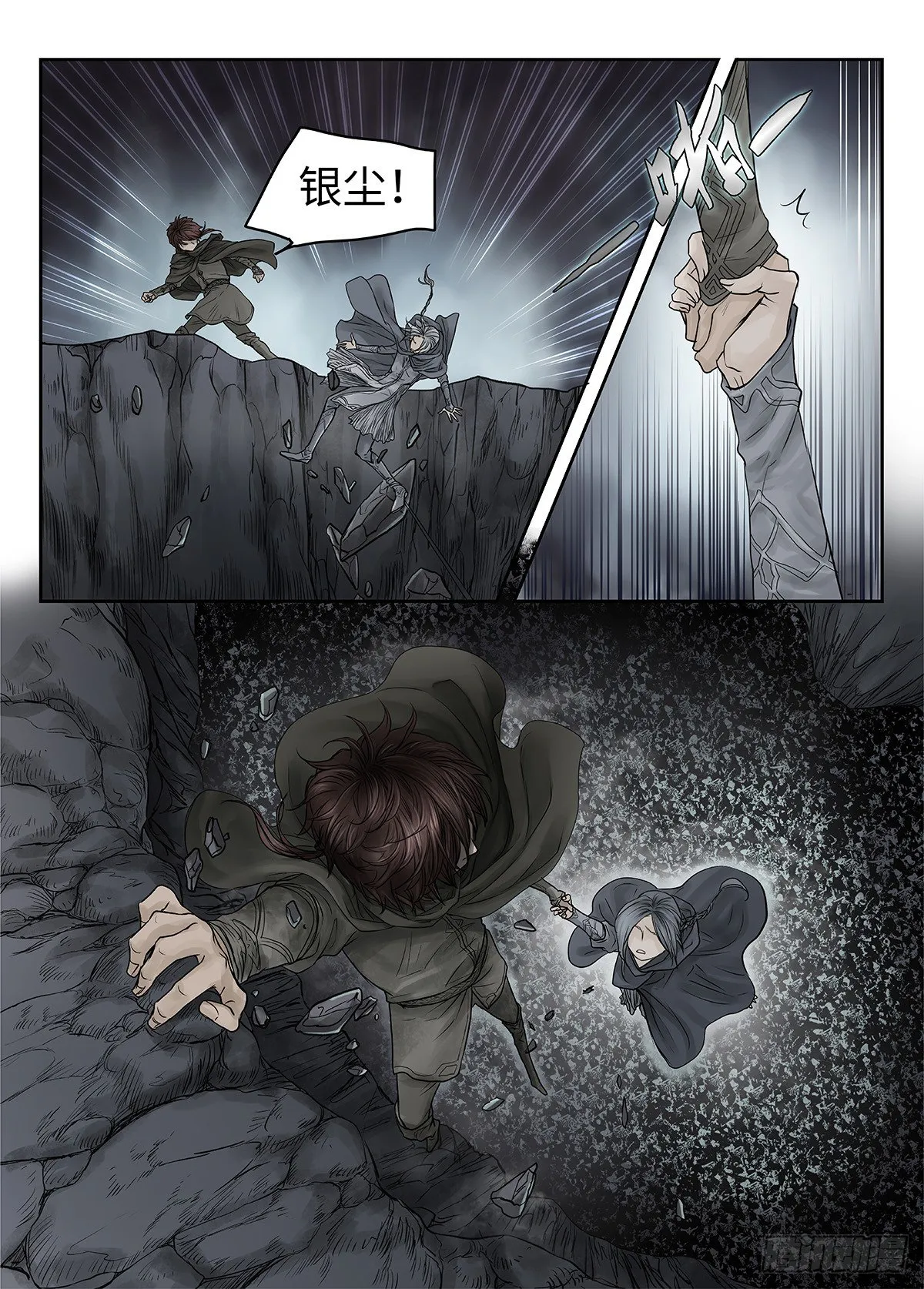 前传·幽碧峡谷2 主笔 丁东 第19页
