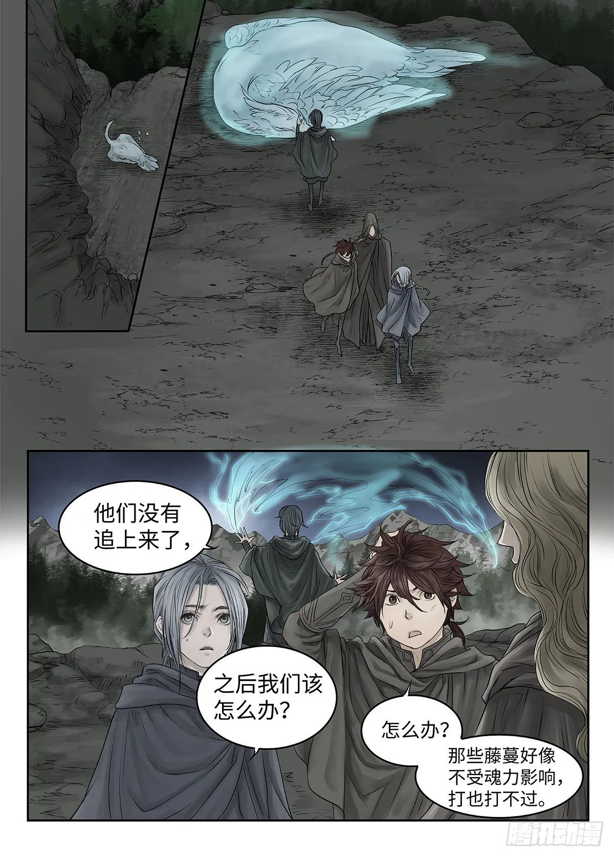 前传·幽碧峡谷1 主笔 丁东 第28页